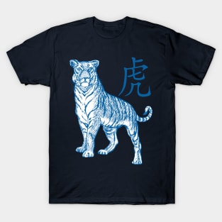 Year Of The Tiger Laohu Chinese Character In Blue T-Shirt